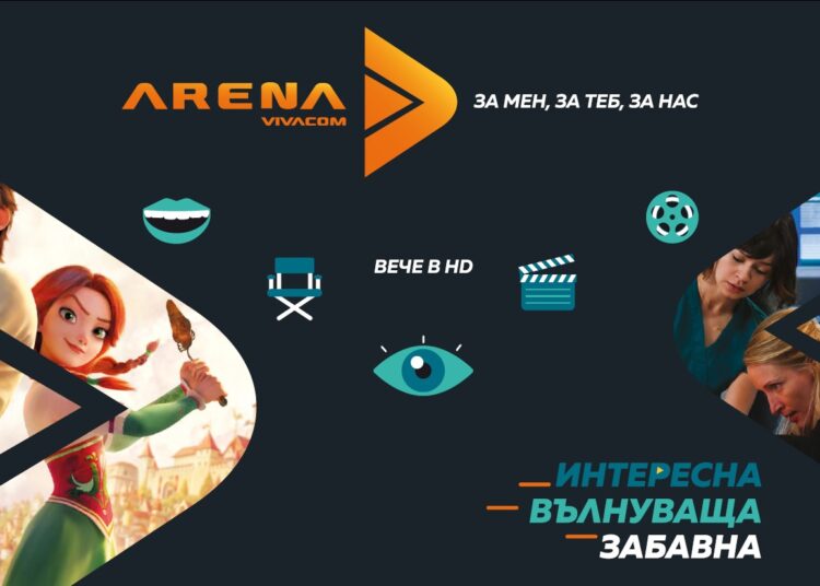 VIVACOM Arena с изцяло нов облик от 1-ви ноември 1 2 632