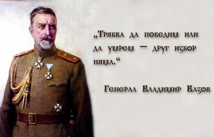 20.05.vazov
