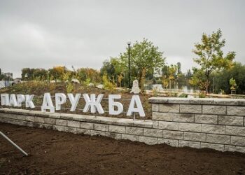 Парк „Дружба“ с нова изгледна площадка (снимки)