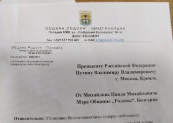 Първенец с подписка за паметник на своя освободител