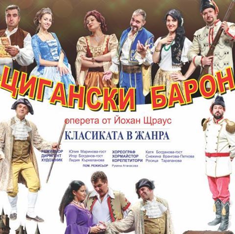 Търновският театър дебютира на Царевец с класика на Щраус 1 20229281 1052256691576118 6023717369427164949 n