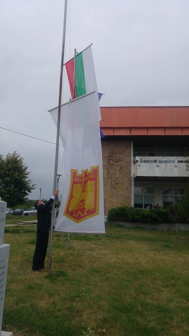 Криводол празнува с нова визия за бъдещето