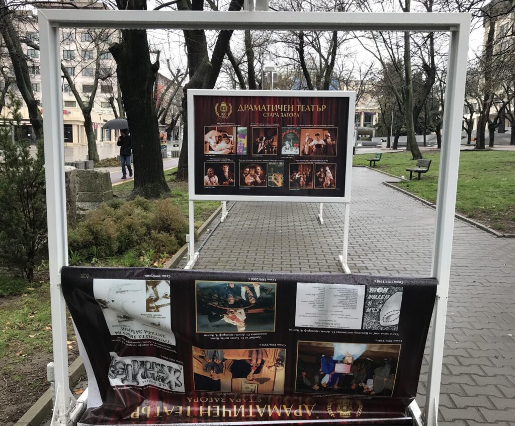 Вандали съсипаха изложба от пана в Стара Загора 2 22 19