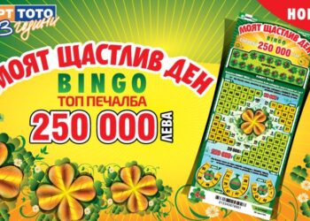 Печалби за над 9 млн. в нова игра на тотото