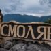 Туристическият бизнес в Смолян поиска подкрепа от Министерството