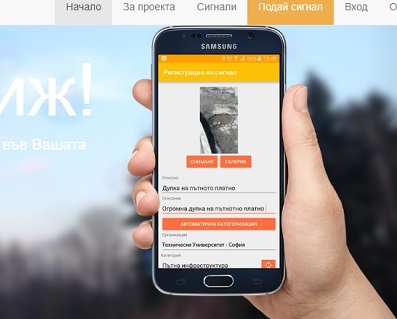 Троян пуска платформа „Кмете, виж!“