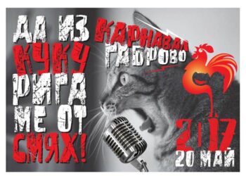 Габровци с карнавал в метрото на 1 април