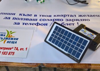 Поставят соларни устройства в 4 варненски квартала
