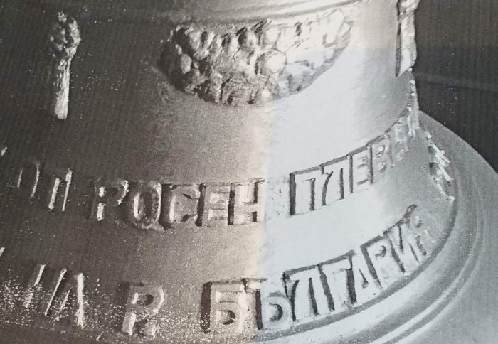 Село гради нов храм, президент дари камбана за църквата