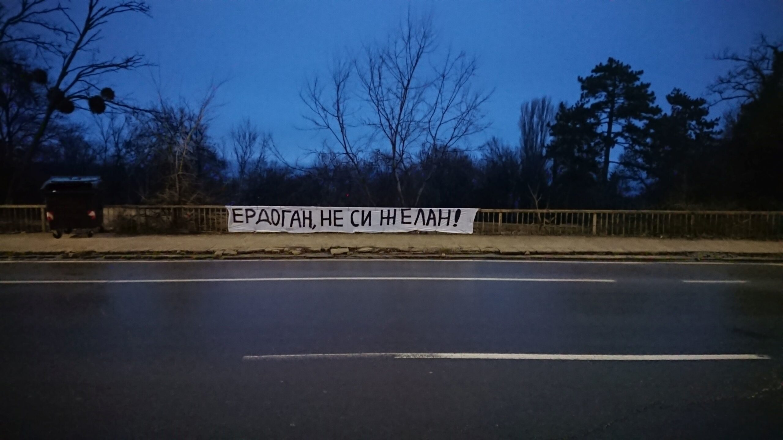 Протести съпътстват визитата на Ердоган във Варна 8 Протести съпътстват визитата на Ердоган във Варна