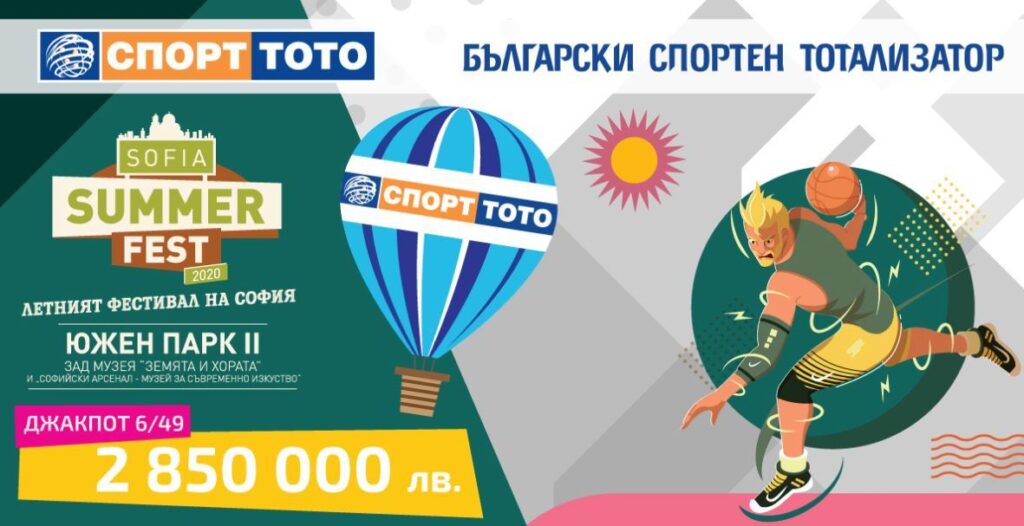 Джакпотите в тотото полудяха 1 27