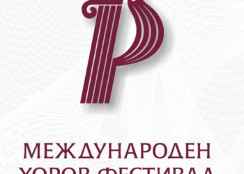 Стара Загора домакин на първия Международен хоров фестивал “Августа Траяна”