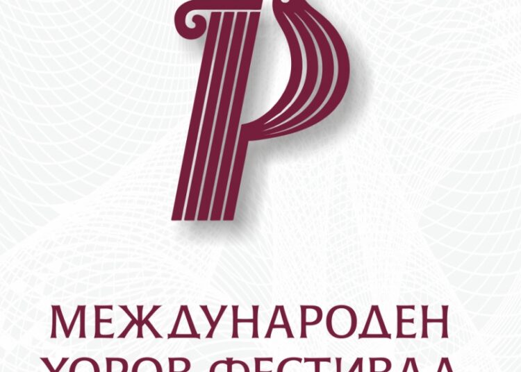 Стара Загора домакин на първия Международен хоров фестивал "Августа Траяна" 1 27b4a9d0ff5a3242ea0d8dca50de79ea L