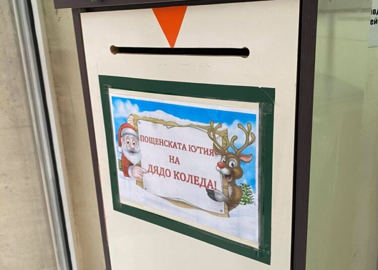 Симитли търси най-красивото писмо до Дядо Коледа по села и паланки 1 2976bbb58d7e9716d2c87368d0a5f200 XL