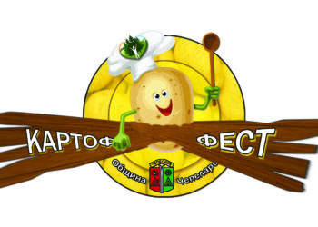 Музика, родопски ястия и игри на Картоф Фест в Чепеларе