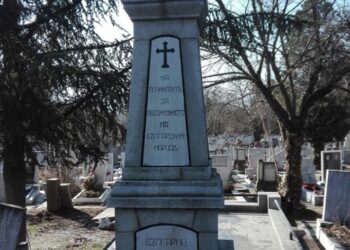 Паметник-костница реставрираха в Благоевград