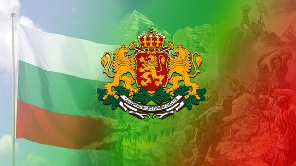 Честит Национален празник, България!
