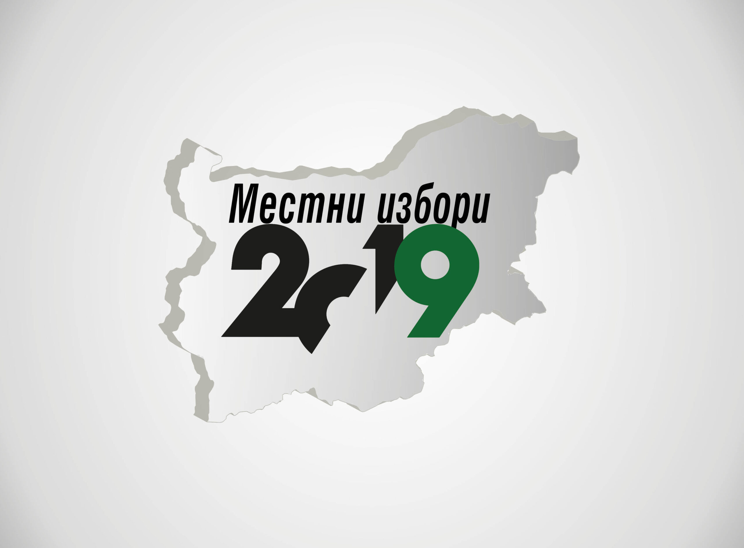 Избираме кметове в 97 общини 8 Избираме кметове в 97 общини