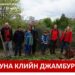 Доброволци в акция „Лагуна Клийн Джамбуре” край Бургас