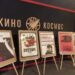 Плакати от 60-те г. и безплатни прожекции на чешки филми в Ловеч