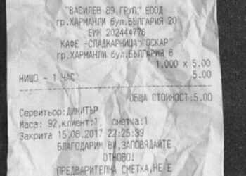 Сладкарница взима 5 лева за “нищо – 1 час”