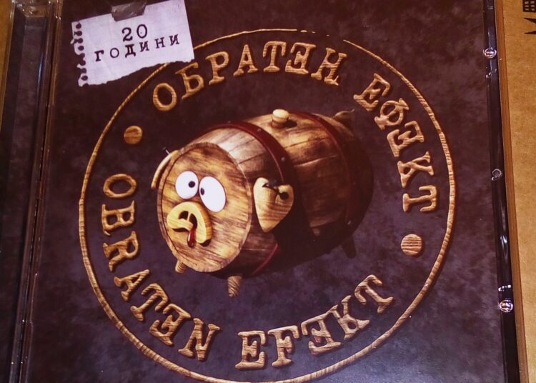 „Обратен ефект“ се разпадна 1 45106120 10156995136262755 1854801817418858496 o
