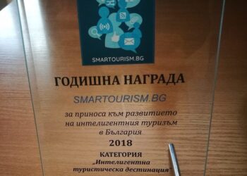 Шумен с награда от конкурса Smartourism.bg 2018