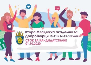 Младежи стават творци на добро