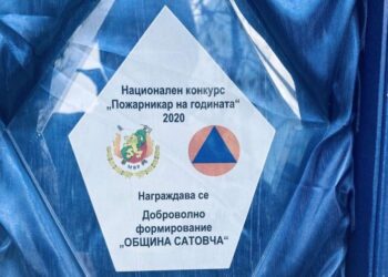 Грамота и плакет за огнеборците на община Сатовча