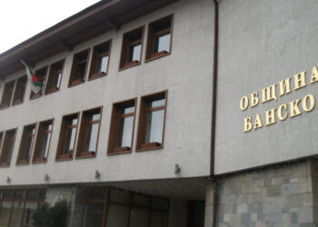Приемна за жертви на дискриминация в Банско
