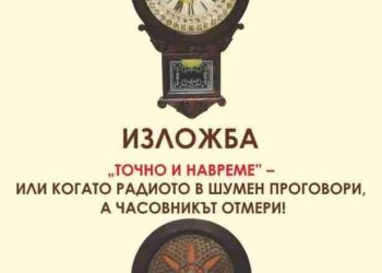 Показват часовници и апарати от минали векове в шуменския музей