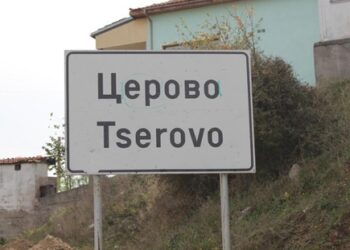 Благоевградското Церово вдига първа църква