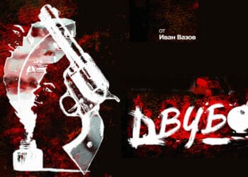Летните горещини изгониха Вазов от Храма на Мелпомена