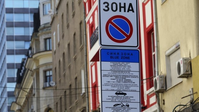 “Синя” и “зелена” зона за паркиране с удължено работно време в София