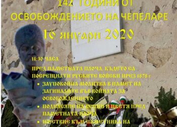 Чепеларе празнува свободата си с шествие и почит към героите