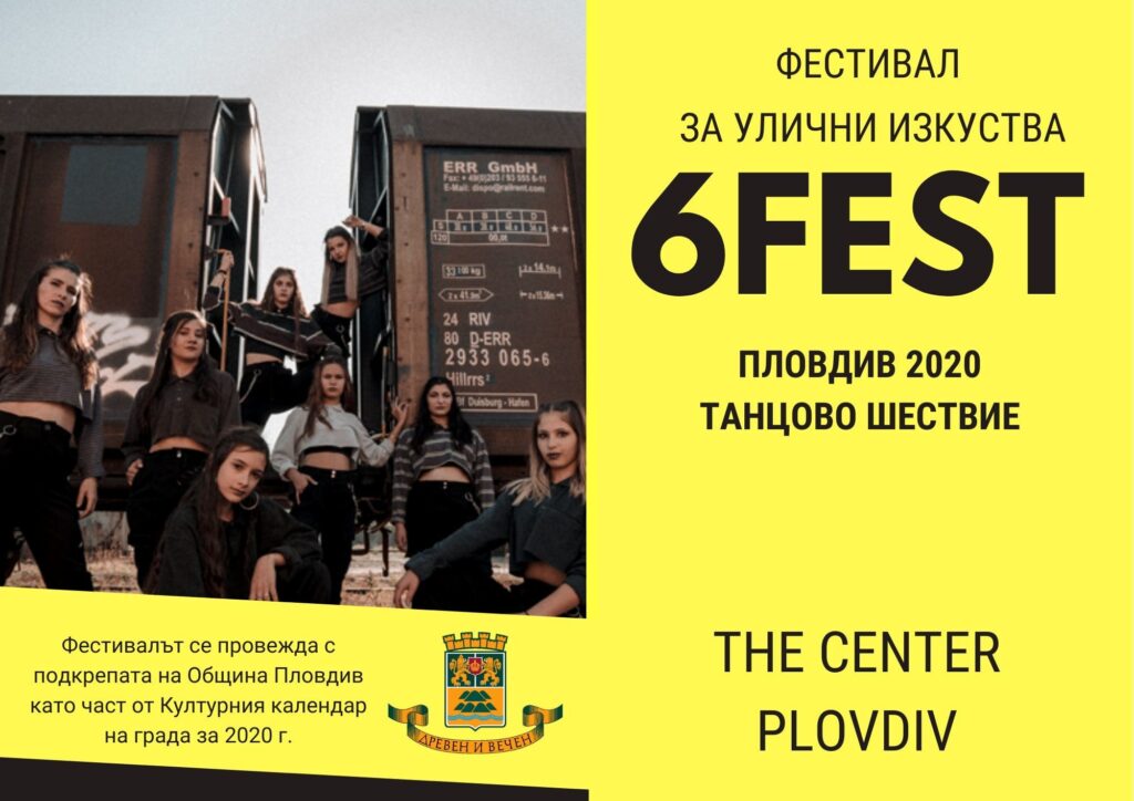 6Fest 2020 TheCenter