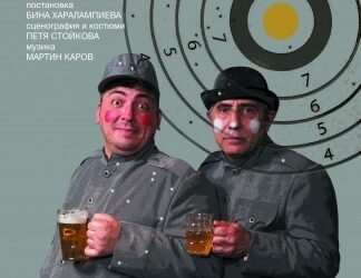 Швейк козирува на сцената в Сандански