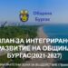 Бургазлии обсъждат развитието на града 8 Бургазлии обсъждат развитието на града