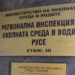 Глоби за мебелни фирми, продаващи отпадъци за горене
