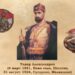 Изложба разказва за роден войвода
