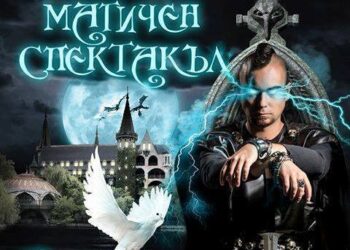 Момичета плуват във въздуха с магичен спектакъл в Сандански