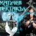 Момичета плуват във въздуха с магичен спектакъл в Сандански