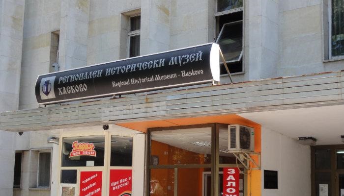 Рекорден брой посетители в хасковския музей през септември 1 88 big