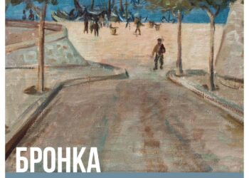 Варненска галерия представя в Добрич творчеството на Бронка Гюрова