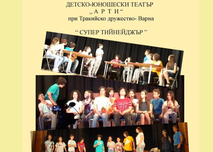 Малки артисти играят за болно дете 1 8c733592031df5186c0a95e5378b6aa9