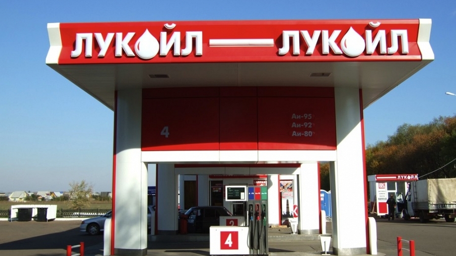 „Лукойл” реши да не продава бензиностанциите си в Русия 9 „Лукойл” реши да не продава бензиностанциите си в Русия