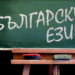 Защо казваме "майчин език"? Защото бащата няма думата! 8 Защо казваме “майчин език”? Защото бащата няма думата!