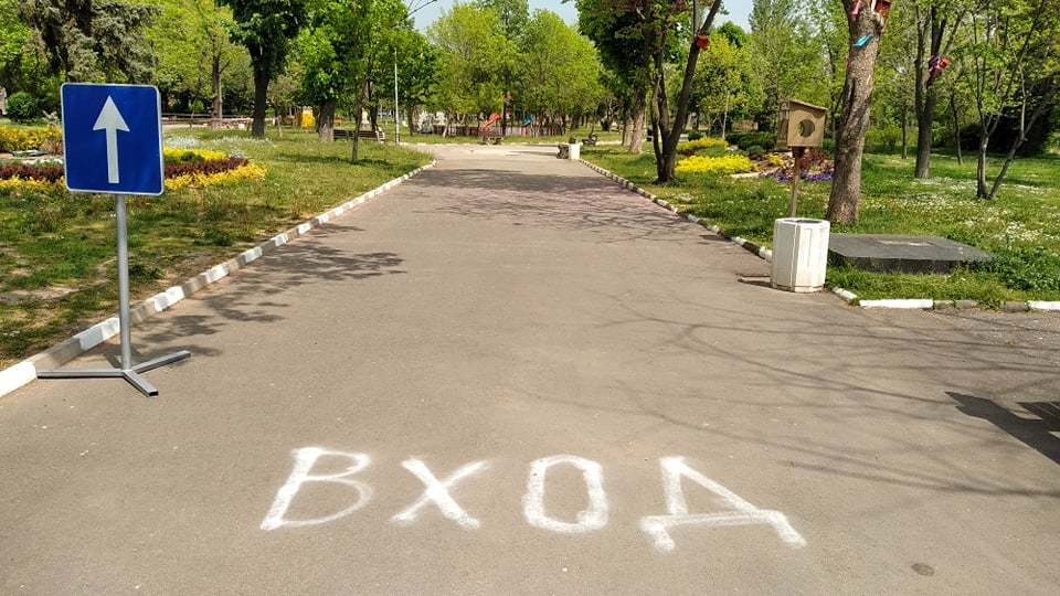 С надписи, знаци и табели въвеждат ред в шест парка