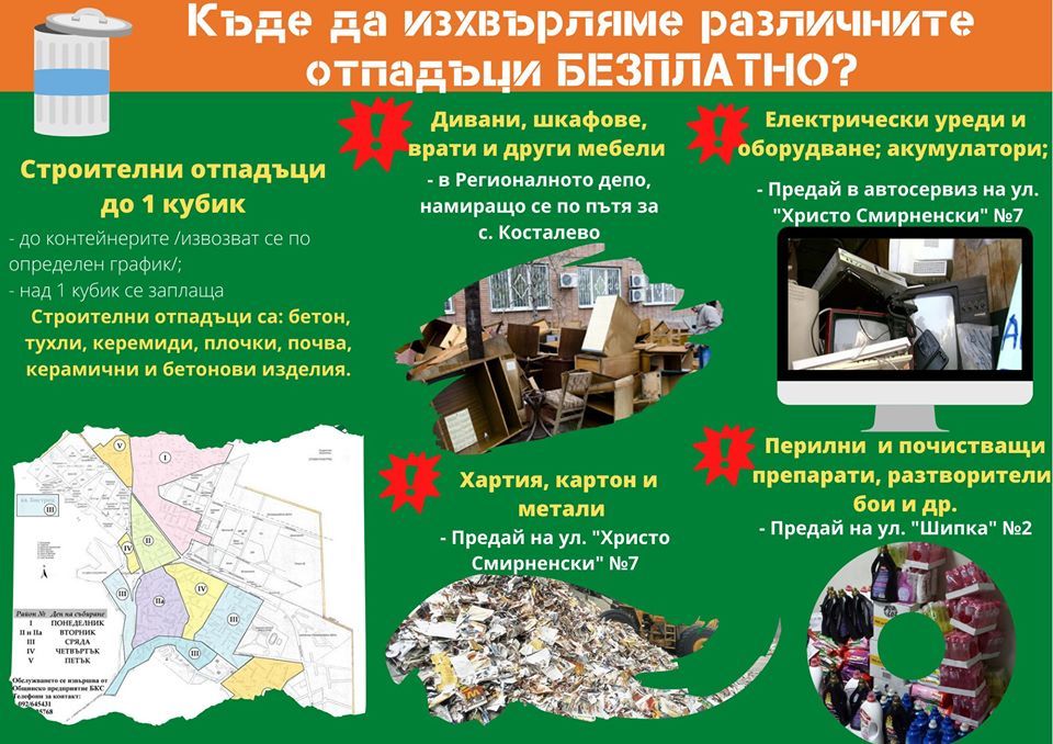 Еко компания стартира във Враца