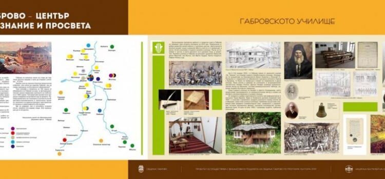 Пътуваща изложба разказва за Габрово 1 991 ratio gabrovo ekspoziciia